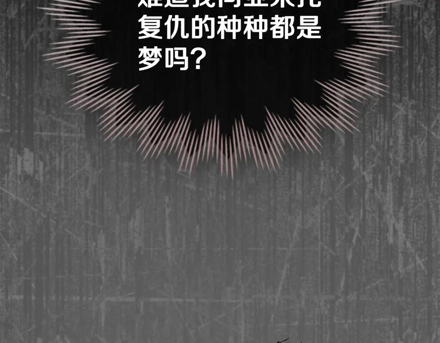 第23话 再次回到起点 第34页