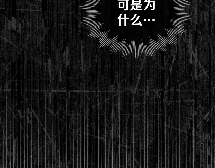 第23话 再次回到起点 第38页