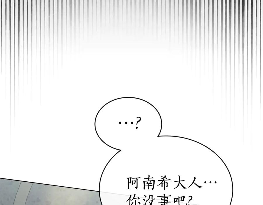 第23话 再次回到起点 第40页