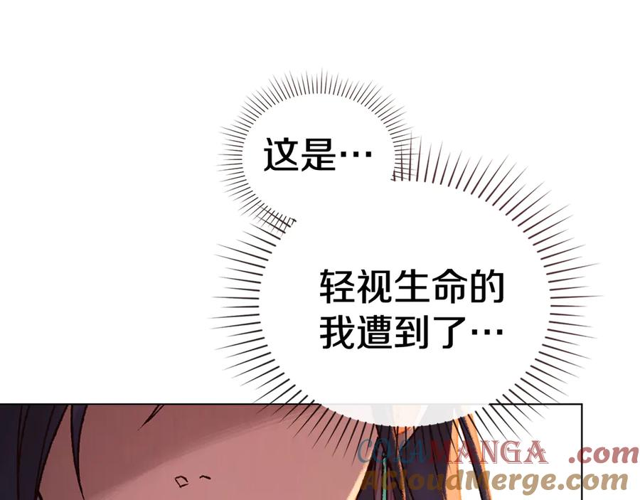 第23话 再次回到起点 第49页