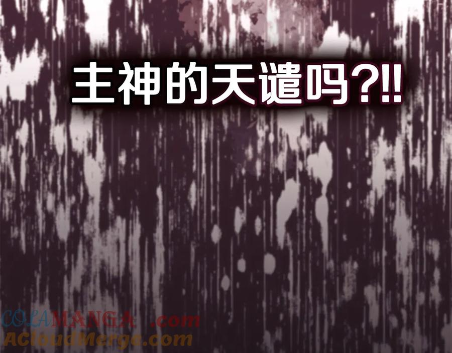 第23话 再次回到起点 第53页