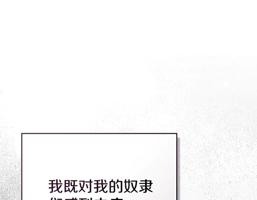 第23话 再次回到起点 第64页