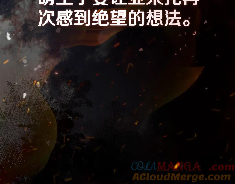 第23话 再次回到起点 第69页