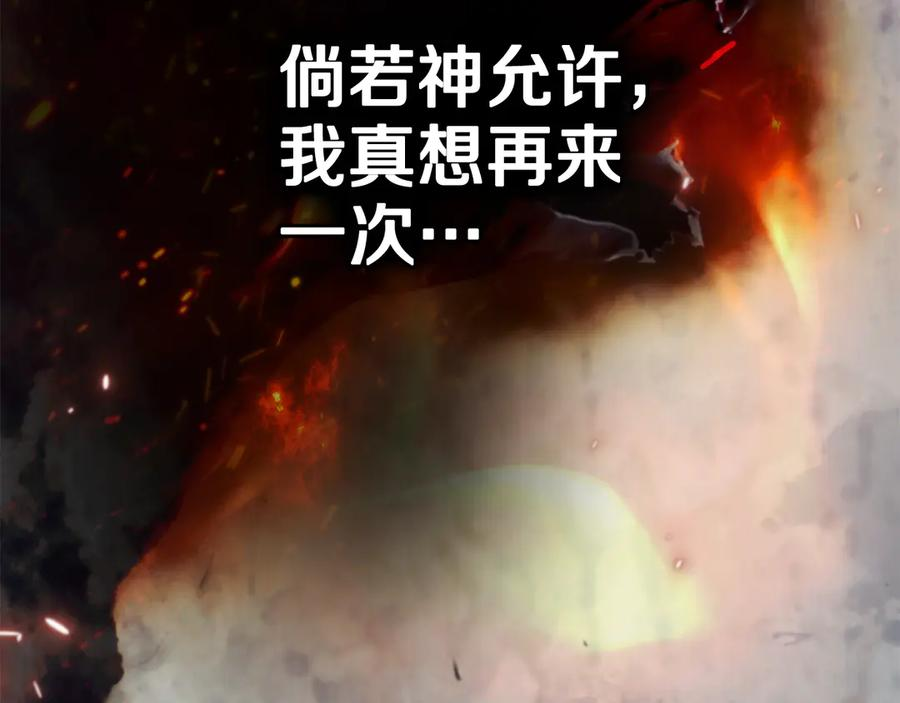 第23话 再次回到起点 第71页