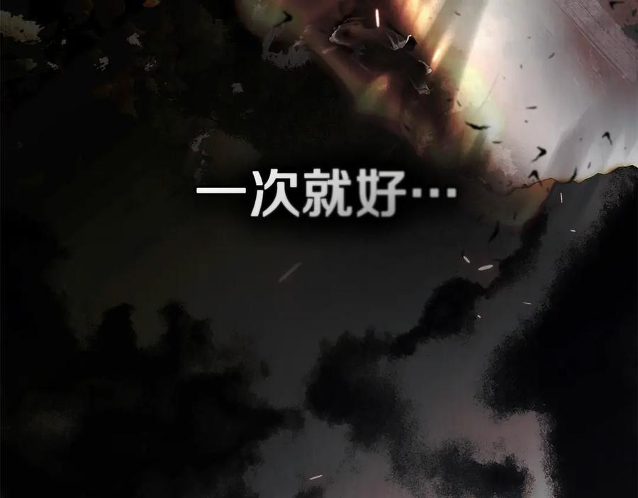 第23话 再次回到起点 第75页
