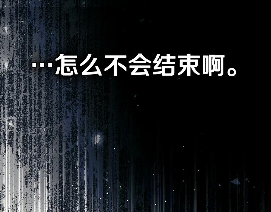 第23话 再次回到起点 第80页