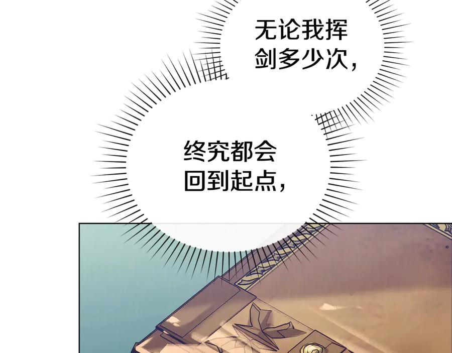 第23话 再次回到起点 第84页