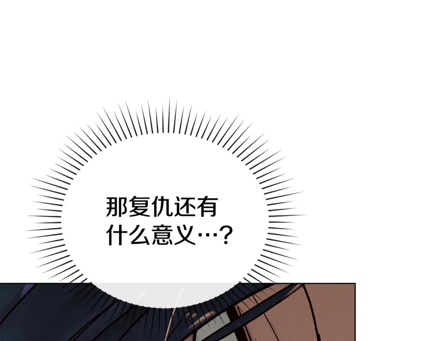 第23话 再次回到起点 第86页
