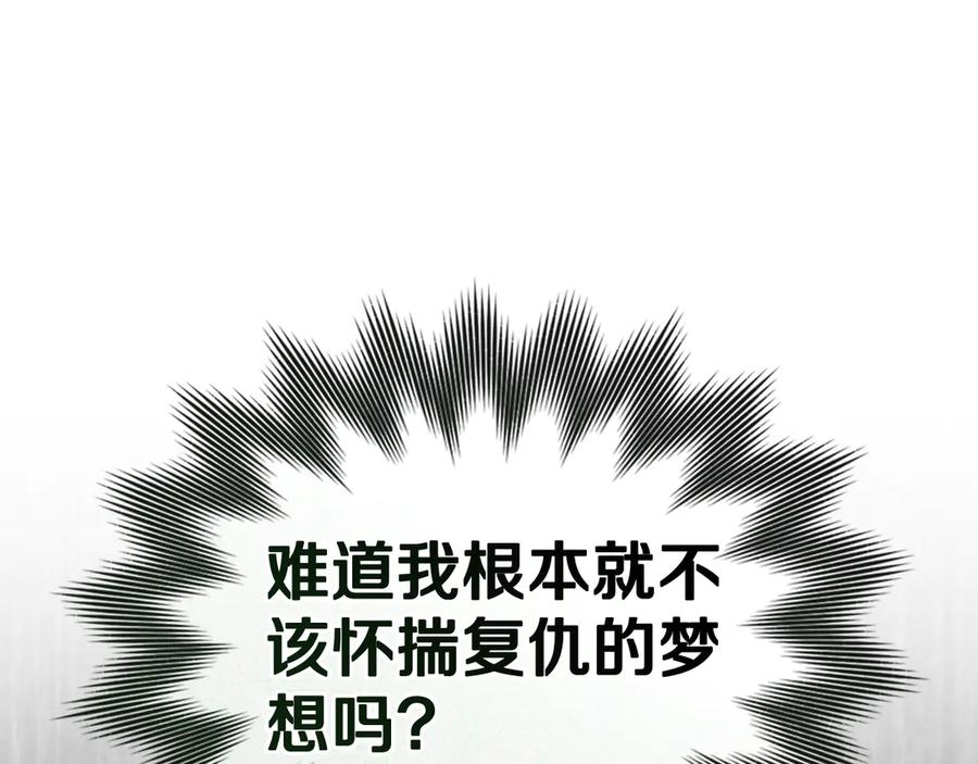 第23话 再次回到起点 第90页