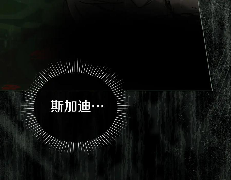 第23话 再次回到起点 第95页