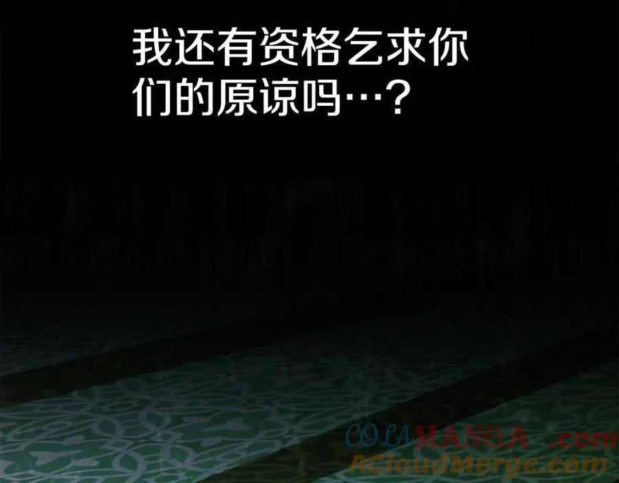 第23话 再次回到起点 第97页