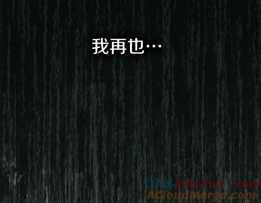 第23话 再次回到起点 第101页