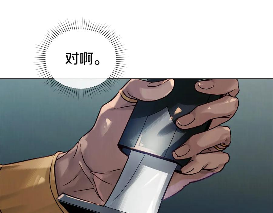 第23话 再次回到起点 第104页
