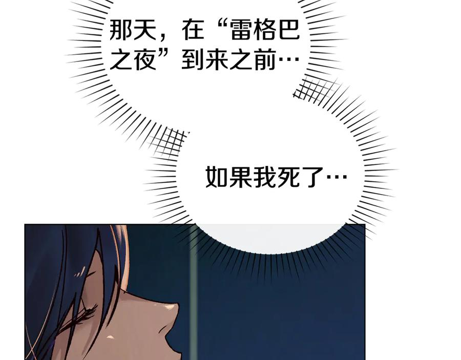 第23话 再次回到起点 第106页