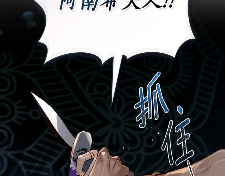 第23话 再次回到起点 第111页