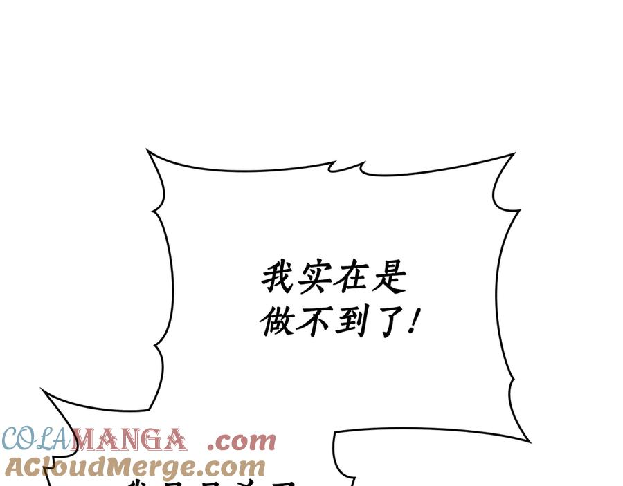 第23话 再次回到起点 第117页