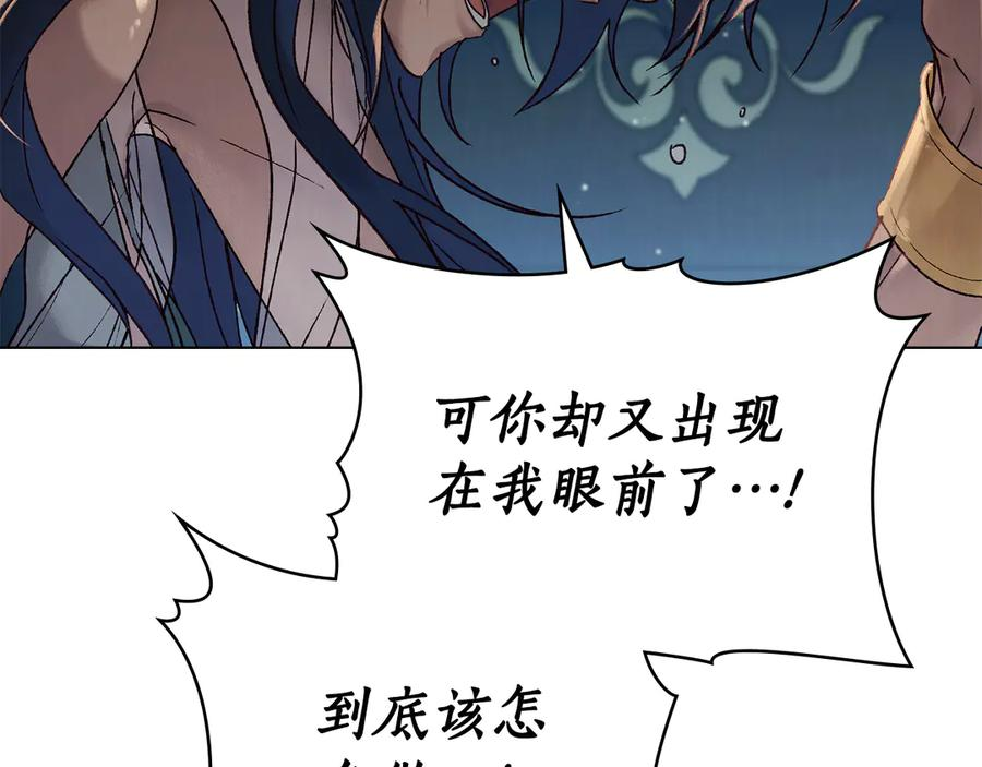 第23话 再次回到起点 第119页