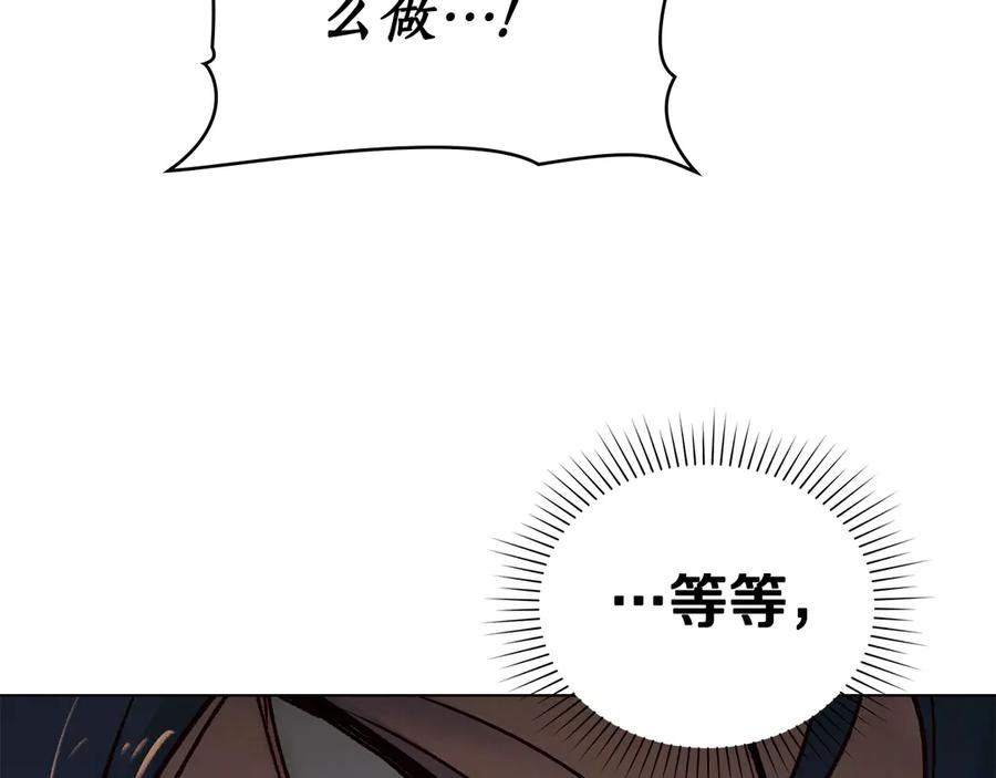 第23话 再次回到起点 第120页