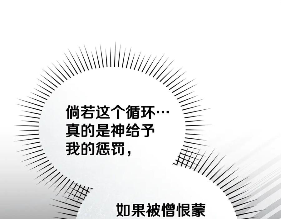 第23话 再次回到起点 第122页