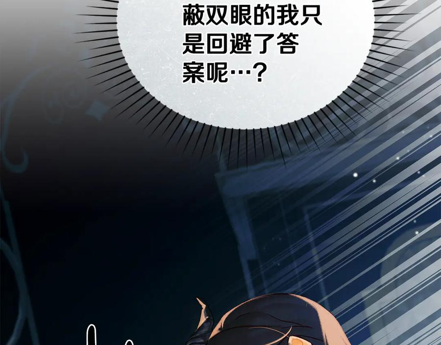第23话 再次回到起点 第123页