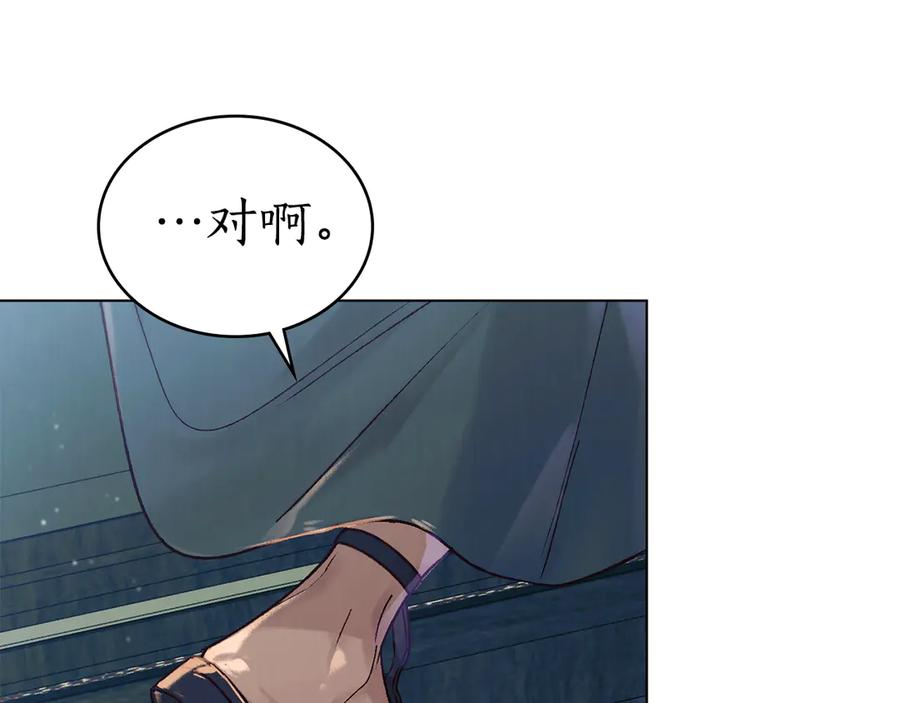 第23话 再次回到起点 第126页
