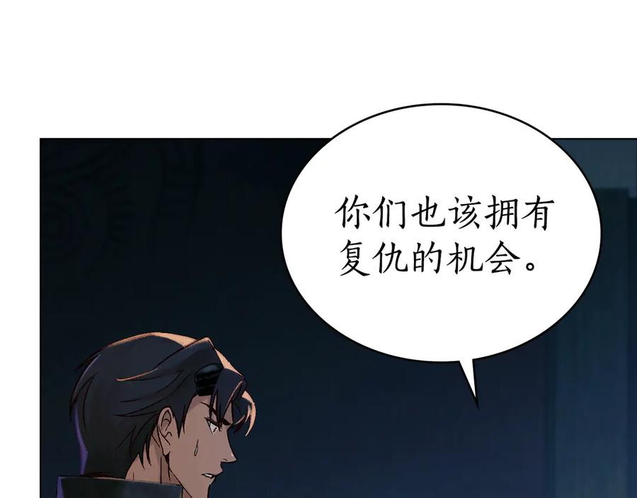 第23话 再次回到起点 第128页
