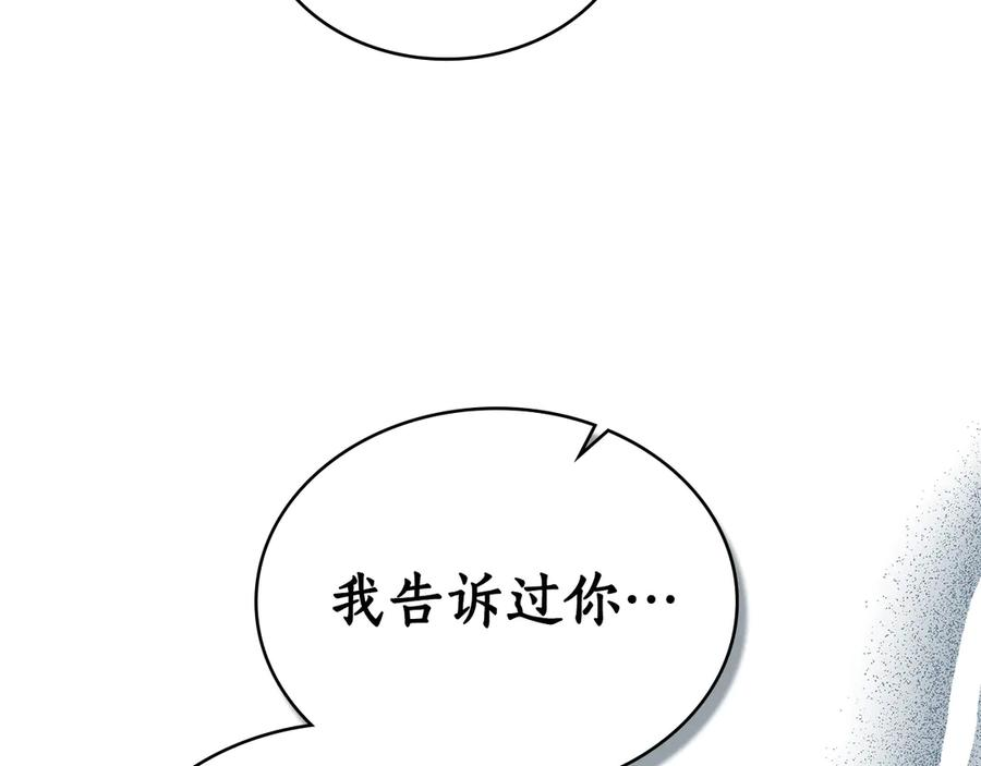 第23话 再次回到起点 第130页