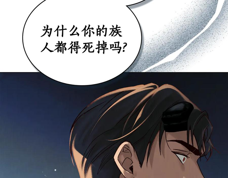 第23话 再次回到起点 第131页