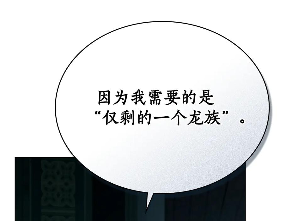第23话 再次回到起点 第134页