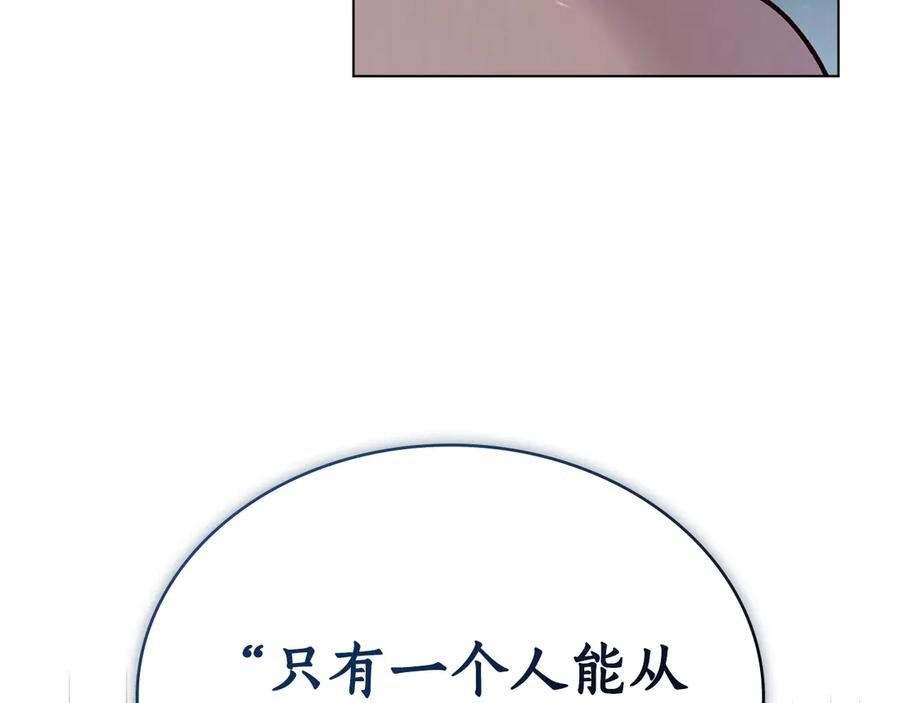 第23话 再次回到起点 第138页