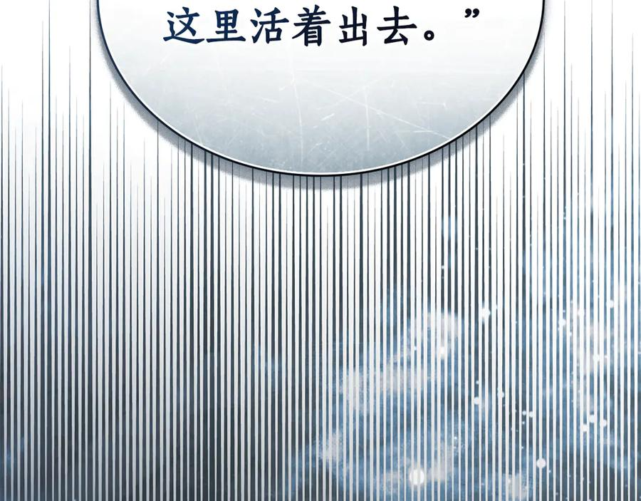 第23话 再次回到起点 第139页