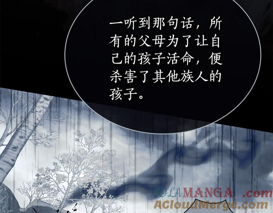 第23话 再次回到起点 第141页