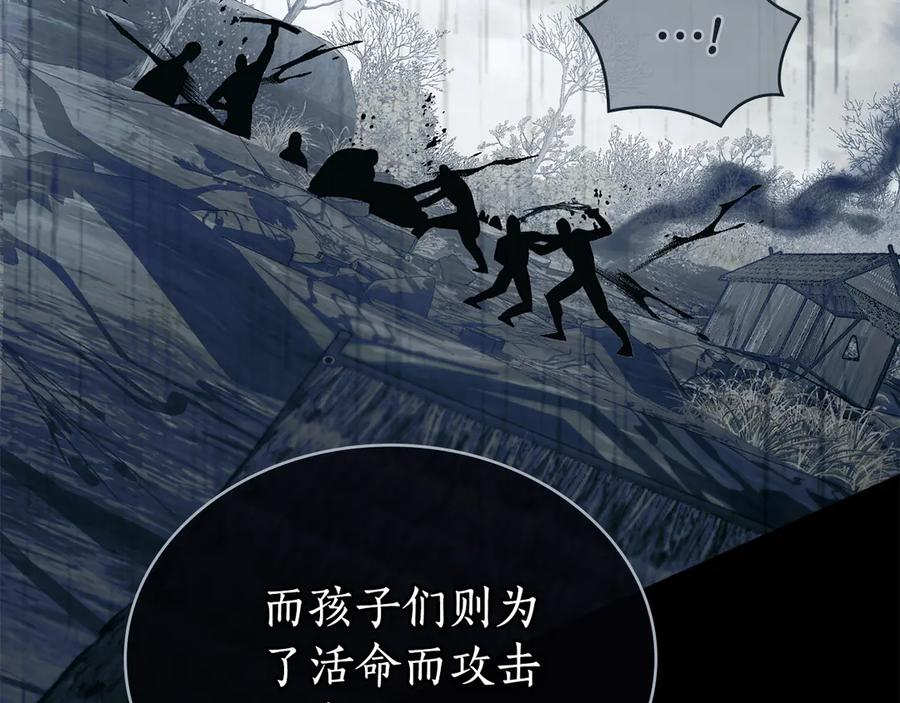 第23话 再次回到起点 第142页