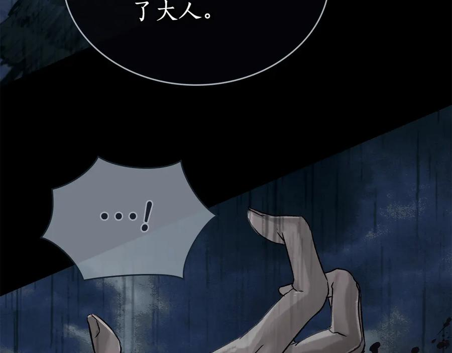 第23话 再次回到起点 第143页