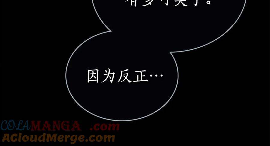 第23话 再次回到起点 第145页
