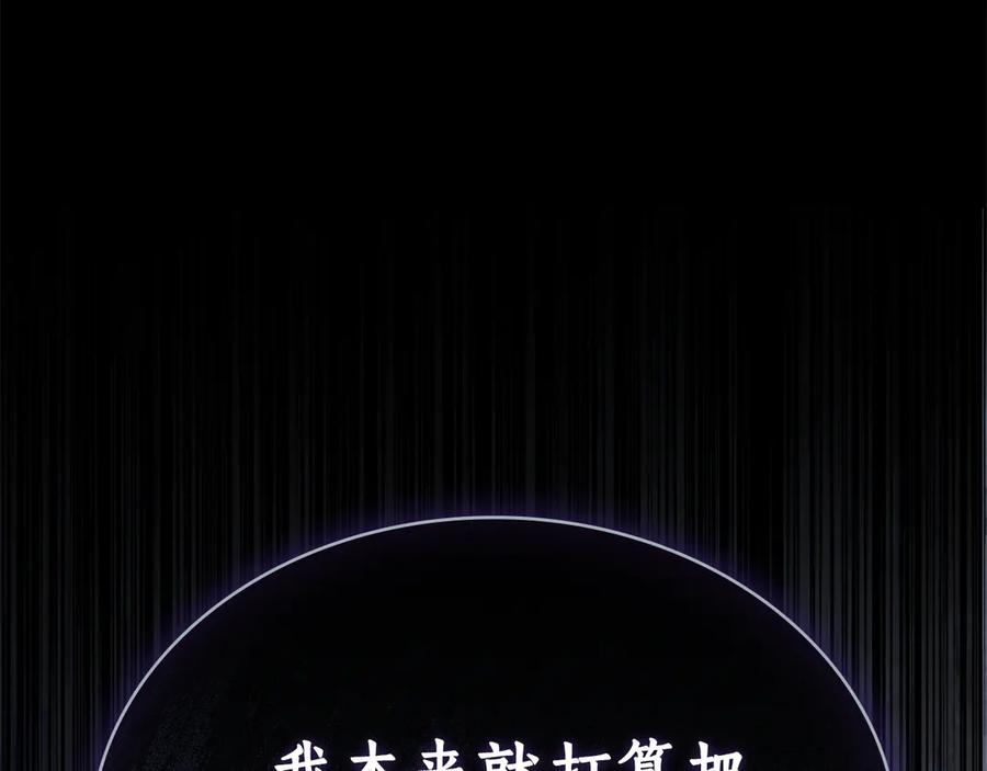 第23话 再次回到起点 第146页