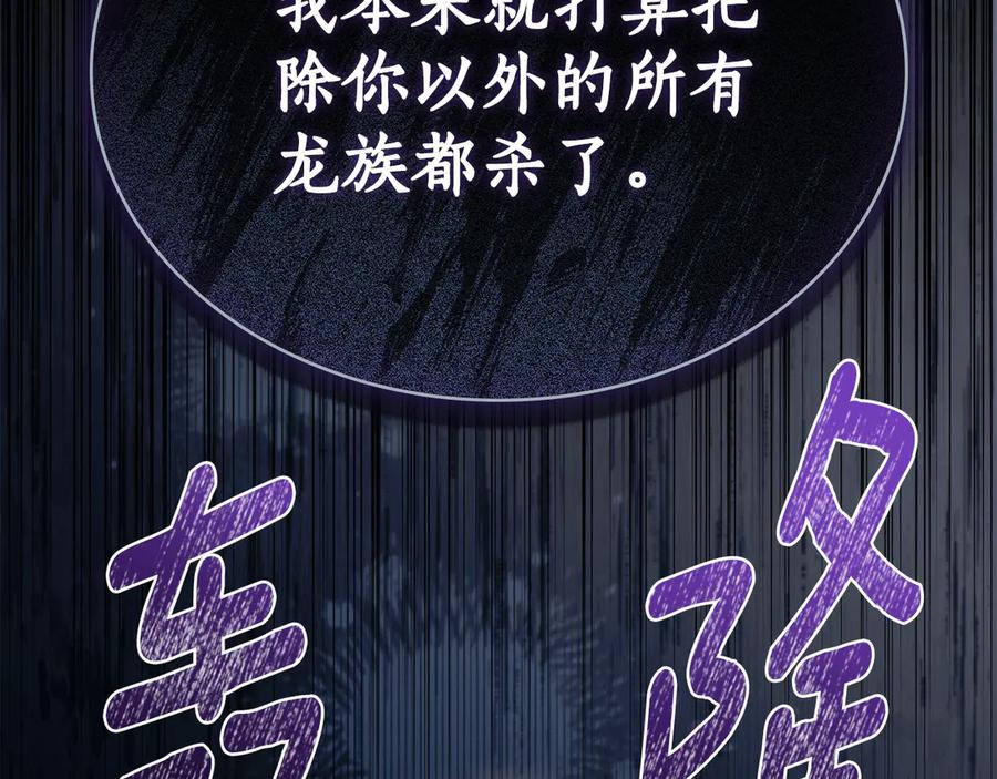 第23话 再次回到起点 第147页