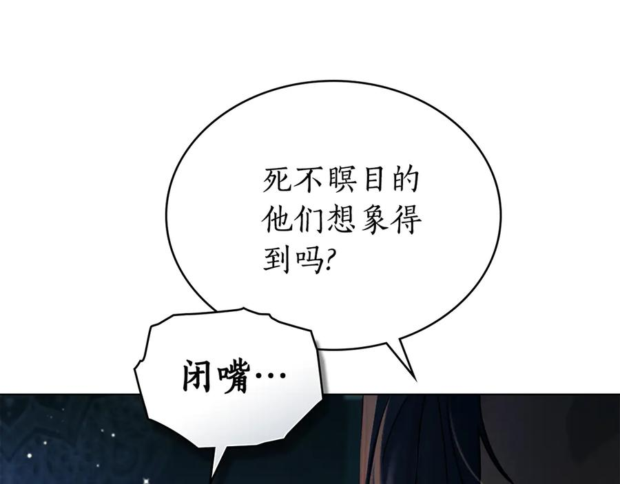 第23话 再次回到起点 第151页