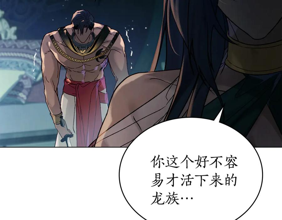 第23话 再次回到起点 第152页
