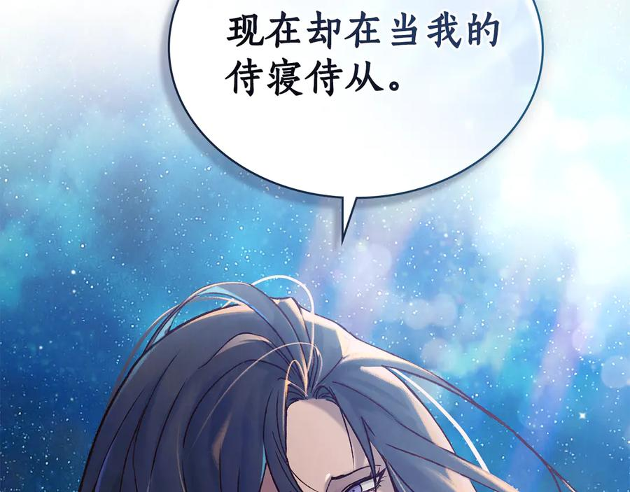 第23话 再次回到起点 第154页