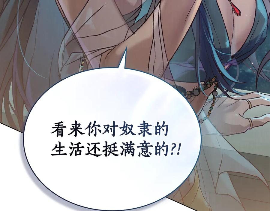 第23话 再次回到起点 第156页