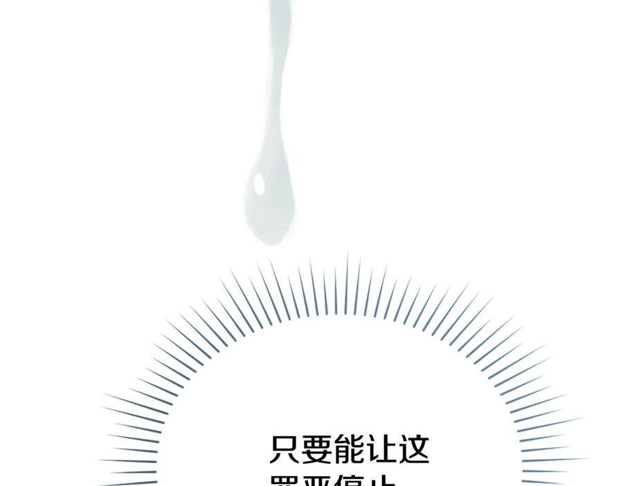 第23话 再次回到起点 第186页