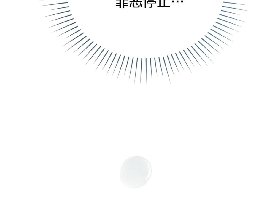第23话 再次回到起点 第187页