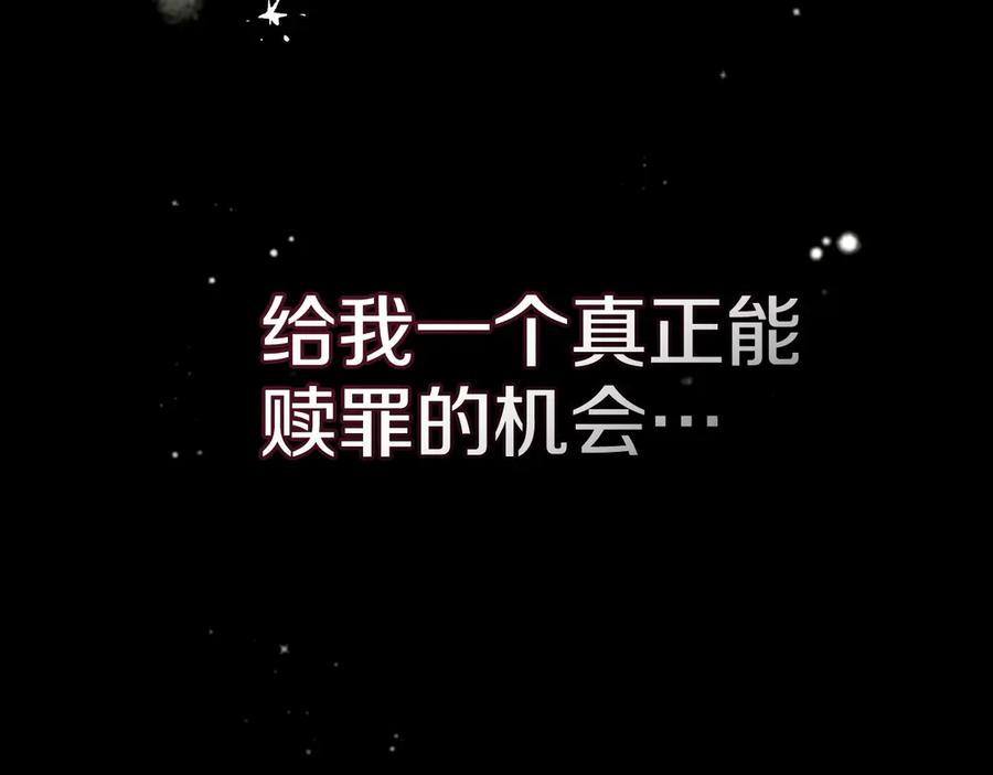 第23话 再次回到起点 第220页