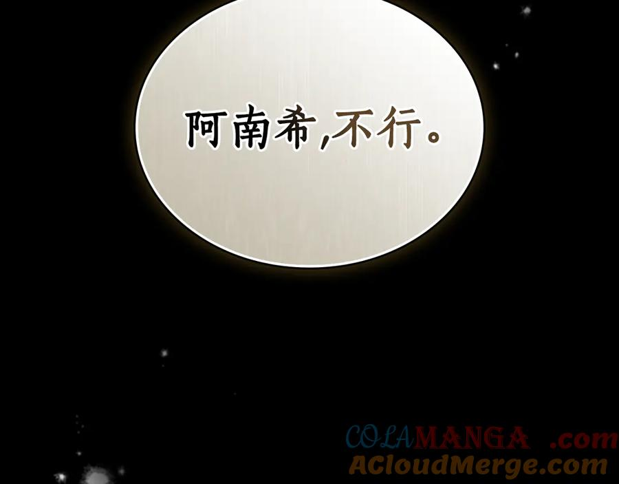 第23话 再次回到起点 第225页