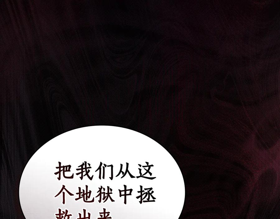 第23话 再次回到起点 第236页