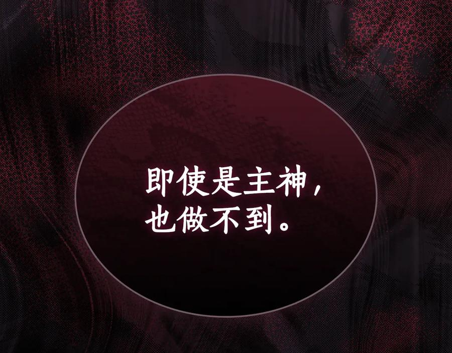 第23话 再次回到起点 第239页