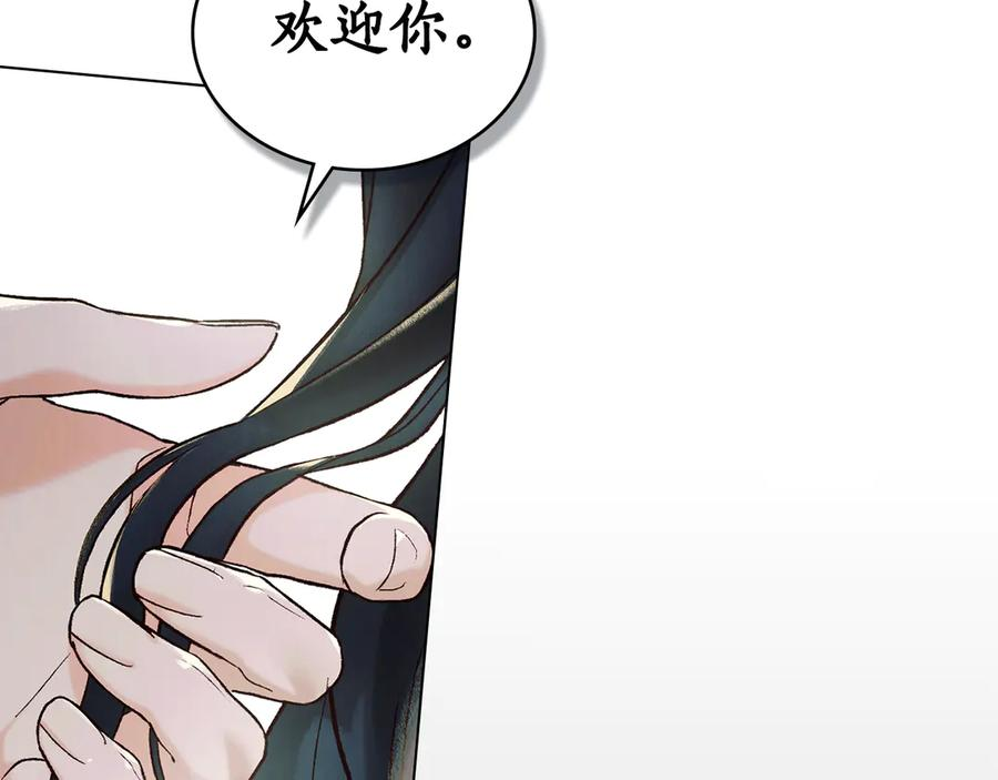 第24话 剑拔弩张 第2页
