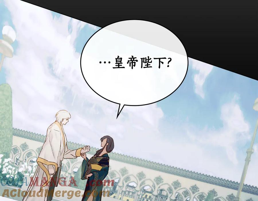 第24话 剑拔弩张 第5页
