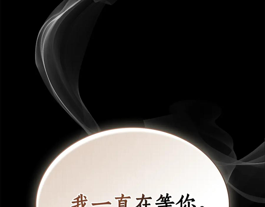 第24话 剑拔弩张 第7页